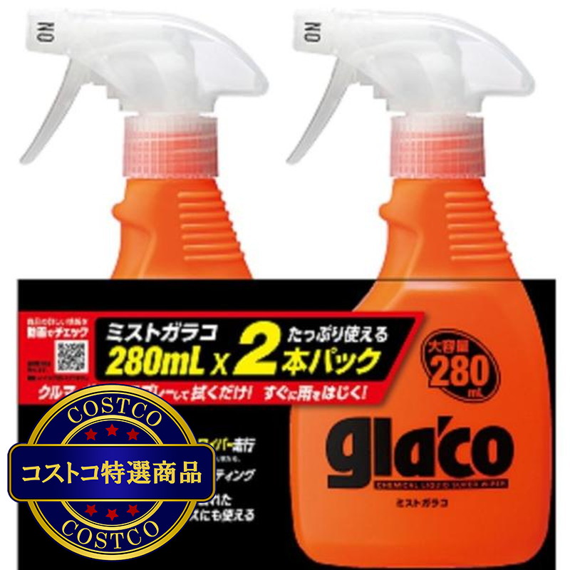 (コストコ) ミストガラコ 280ml 2本パック