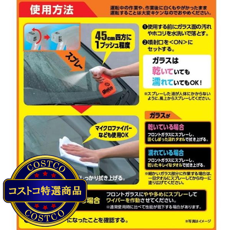 (コストコ) ミストガラコ 280ml 2本パック - 画像 (3)