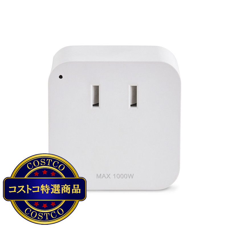 (コストコ) アイリスオーヤマ  スマートプラグ SMT-PL1