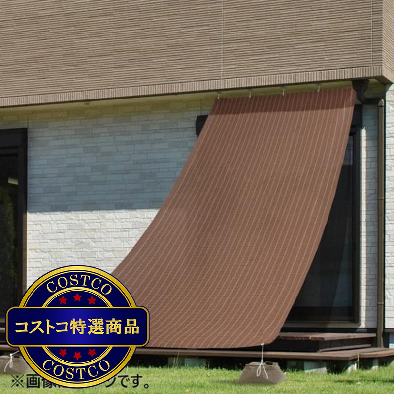 (コストコ) タカショー シェードオーニング 200 x 300 cm