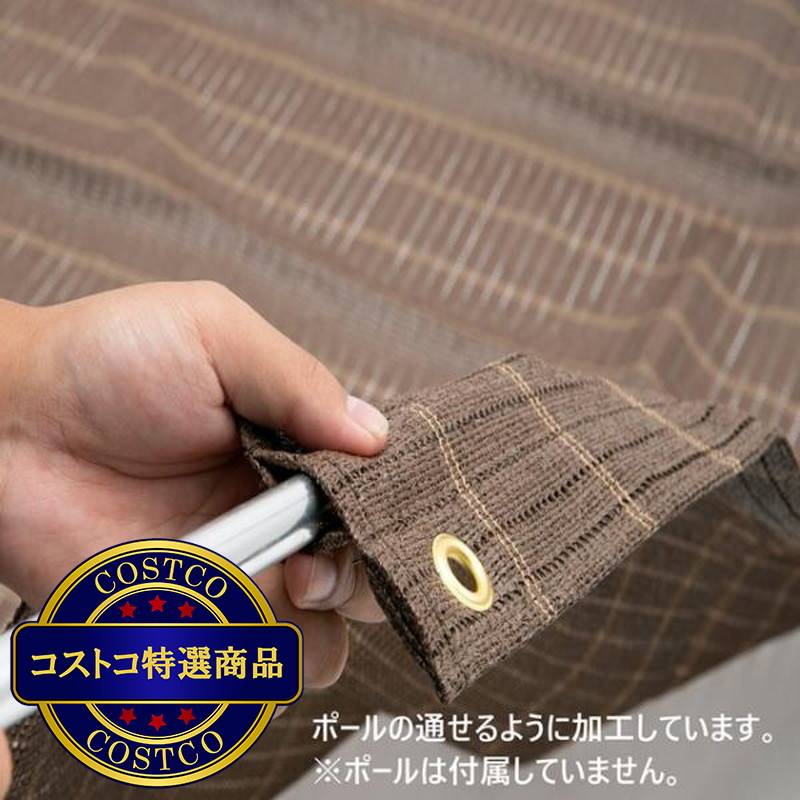(コストコ) タカショー シェードオーニング 200 x 300 cm - 画像 (3)