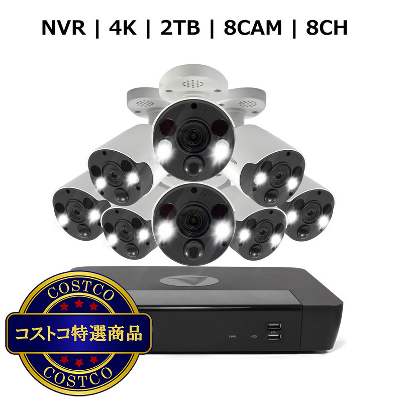(コストコ) Swann（スワン）8CH 4K NVRシステム 2TB 4K 顔認識 バレット カメラ 8台セット