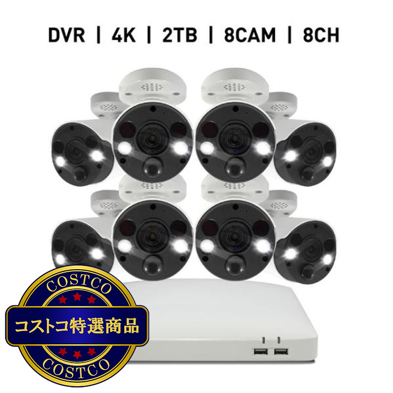 (コストコ) Swann 8CH 4K DVRシステム 2TB バレット型 カメラ8台