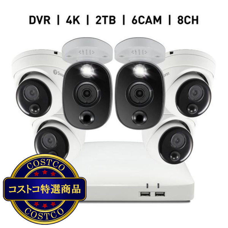 (コストコ) Swann 8CH 4K DVRシステム 2TB 警告ライト バレット型 カメラ2台&ドーム型 カメラ4台 計6台セット