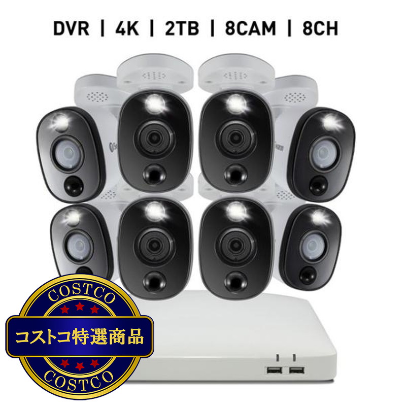 (コストコ) Swann 8CH 4K DVRシステム 2TB 警告ライト バレット型 カメラ8台