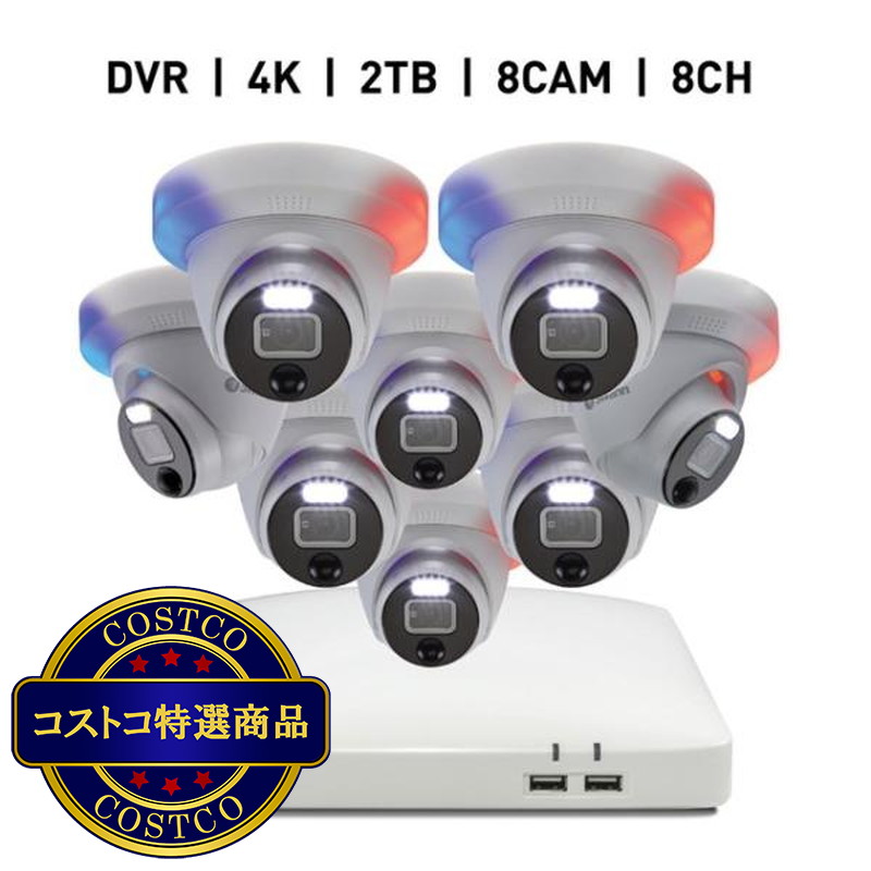 (コストコ) Swann 8CH 4K DVRシステム 2TB Enforcer ドーム型 カメラ8台
