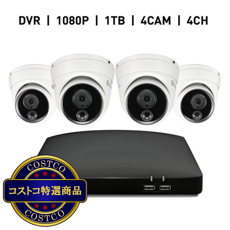 (コストコ) Swann 4CH 1080 DVRシステム 1TB ドーム型 カメラ4台
