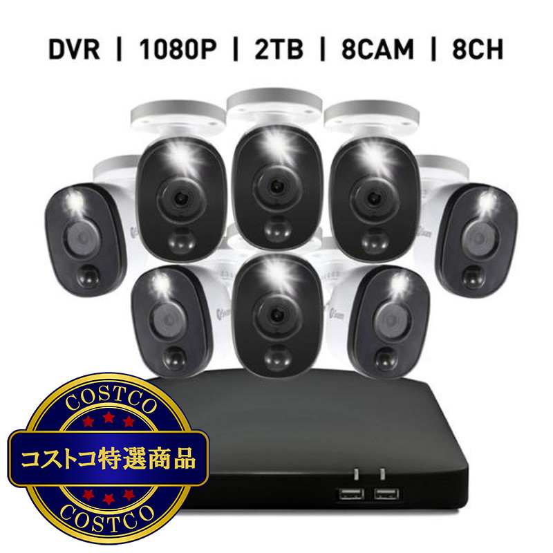 (コストコ) Swann 8CH 1080 DVRシステム 2TB 警告ライト バレット型 カメラ8台
