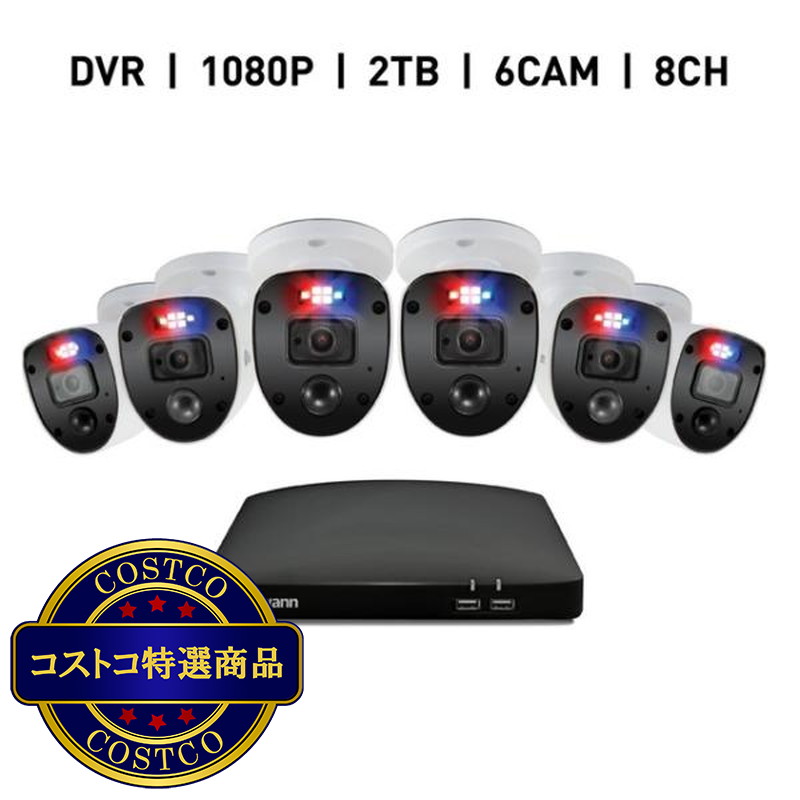 (コストコ) Swann 8CH 1080 DVRシステム 2TB Enforcer バレット型 カメラ6台