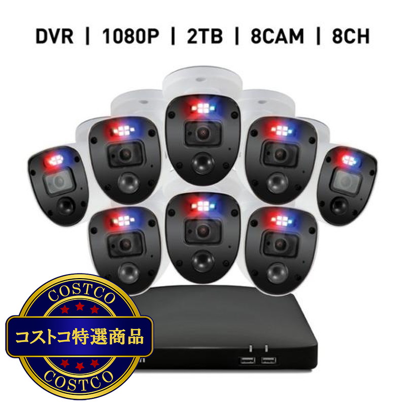 (コストコ) Swann 8CH 1080 DVRシステム 2TB Enforcer バレット型 カメラ8台