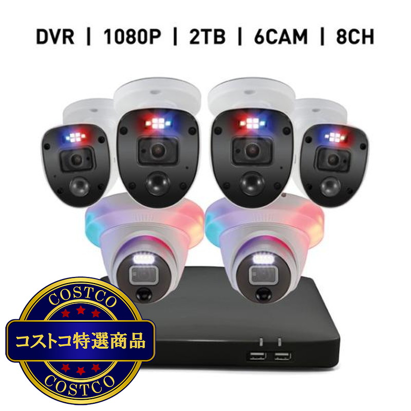 (コストコ) Swann 8CH 1080 DVRシステム 2TB Enforcer バレット型 カメラ4台&ドーム型 カメラ2台 計6台セット