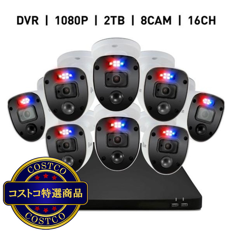 (コストコ) Swann 16CH 1080 DVRシステム 2TB Enforcer バレット型 カメラ8台