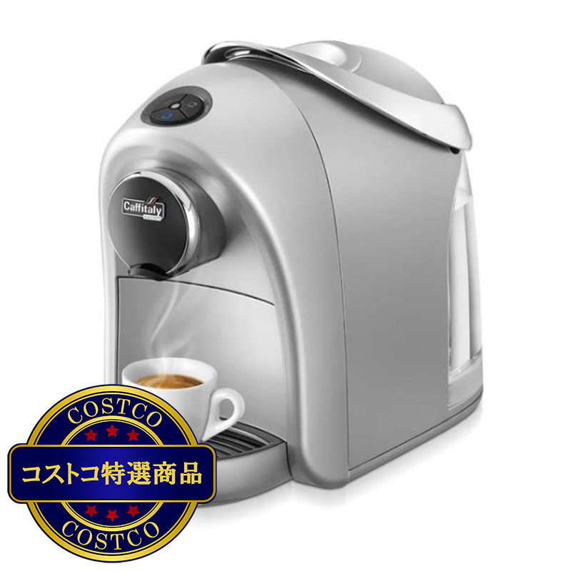 (コストコ) カフィタリーシステム カプセル式コーヒーマシン S-12