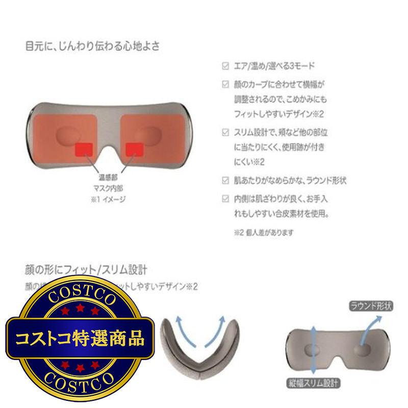 (コストコ) breo アイウォーマー iSee M BRE1200H - 画像 (4)
