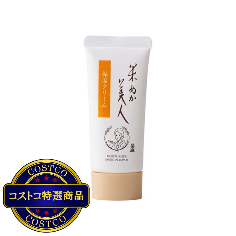 (コストコ) 日本盛 米ぬか美人 保湿クリーム 35g