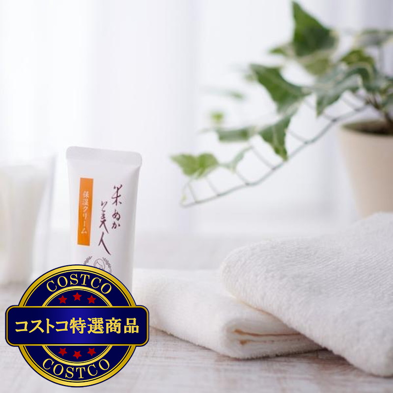 (コストコ) 日本盛 米ぬか美人 保湿クリーム 35g - 画像 (3)