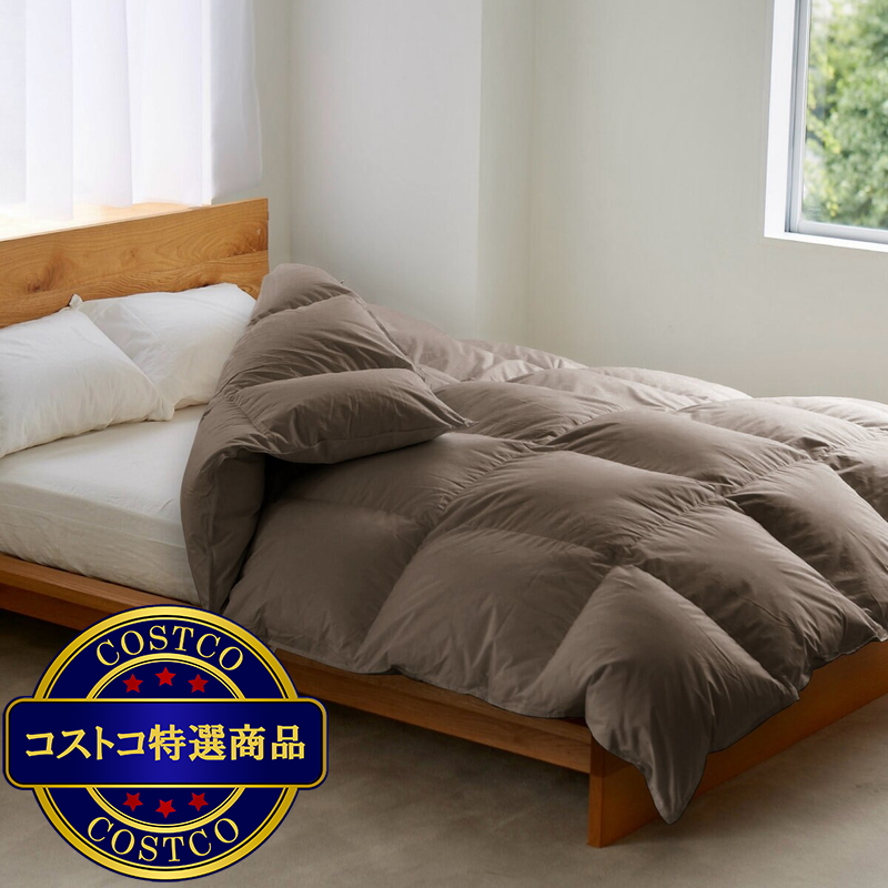 (コストコ) 羽毛布団 ナチュラルダックダウン93% セミダブル ブラウン - 画像 (2)
