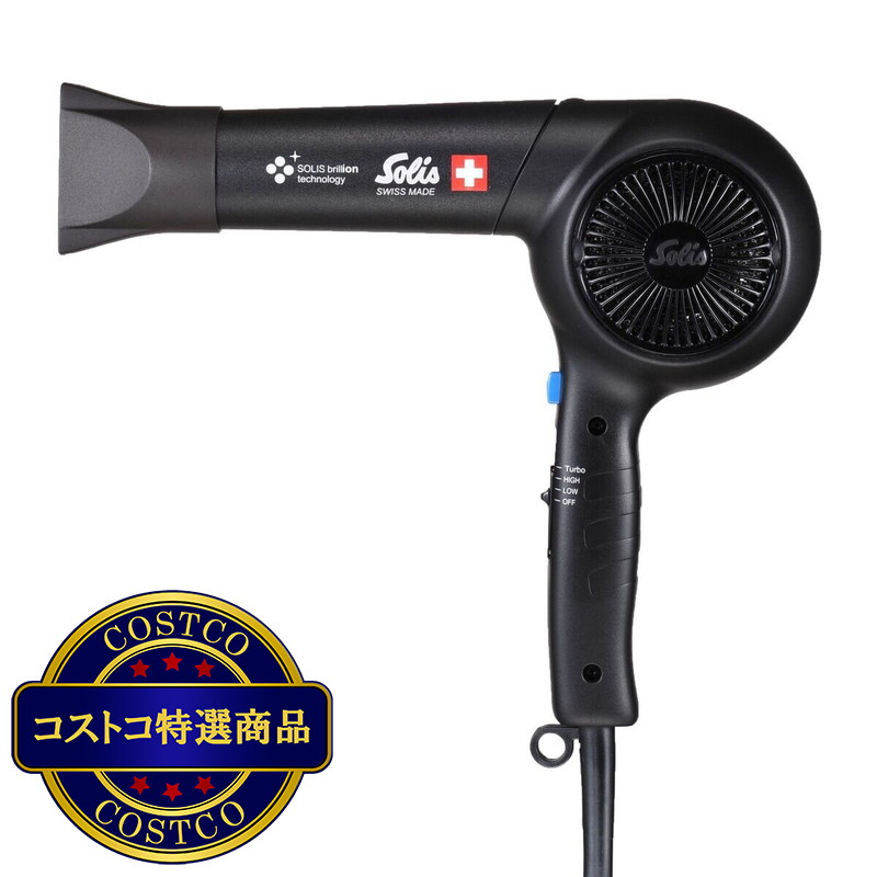 (コストコ) ソリス ブリオンブロー SCD320R - 画像 (3)