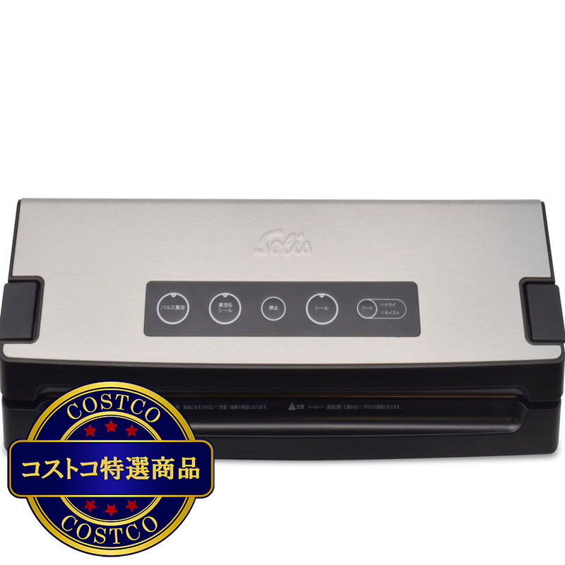 (コストコ) ソリス 真空パック器バックプレミアム SK574