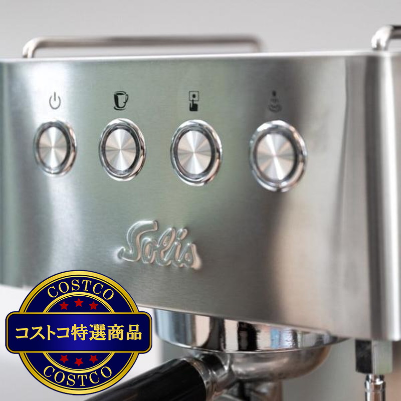 (コストコ) ソリス バリスタ グラングストー エスプレッソマシン SK1014 - 画像 (2)