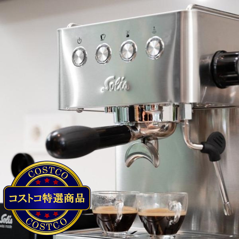 (コストコ) ソリス バリスタ グラングストー エスプレッソマシン SK1014 - 画像 (3)