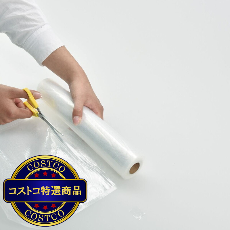 (コストコ) ソリス 真空パック器用フィルムロール4本セット - 画像 (2)