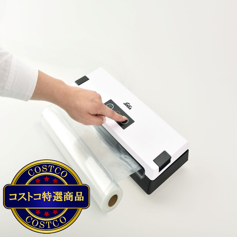 (コストコ) ソリス 真空パック器用フィルムロール4本セット - 画像 (3)