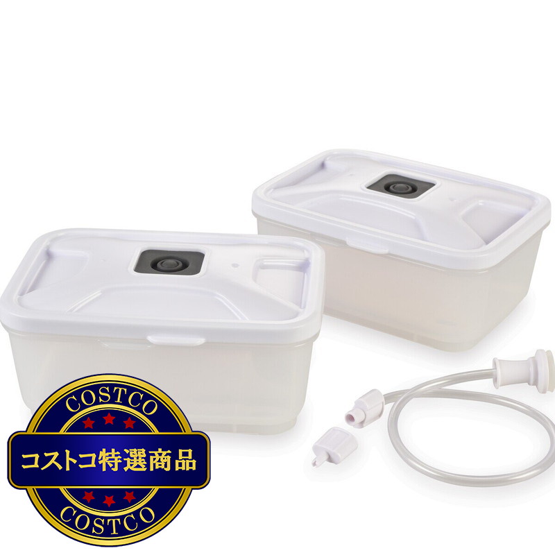 (コストコ) ソリス 真空パック器用ランチボックス2個セット