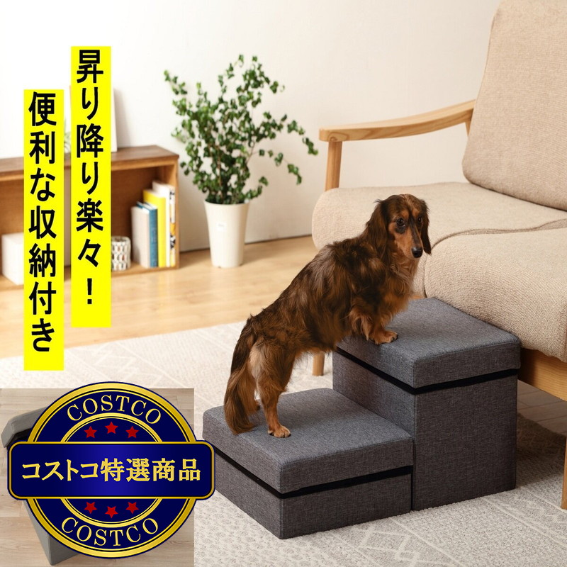 (コストコ) ペットステップ 4色 - 画像 (3)
