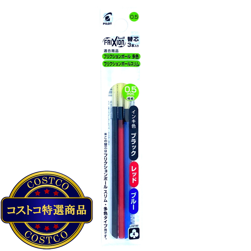 パイロット フリクションボール 替芯 多色用 0.5mm 3P x 10セット LFBTRF30EF