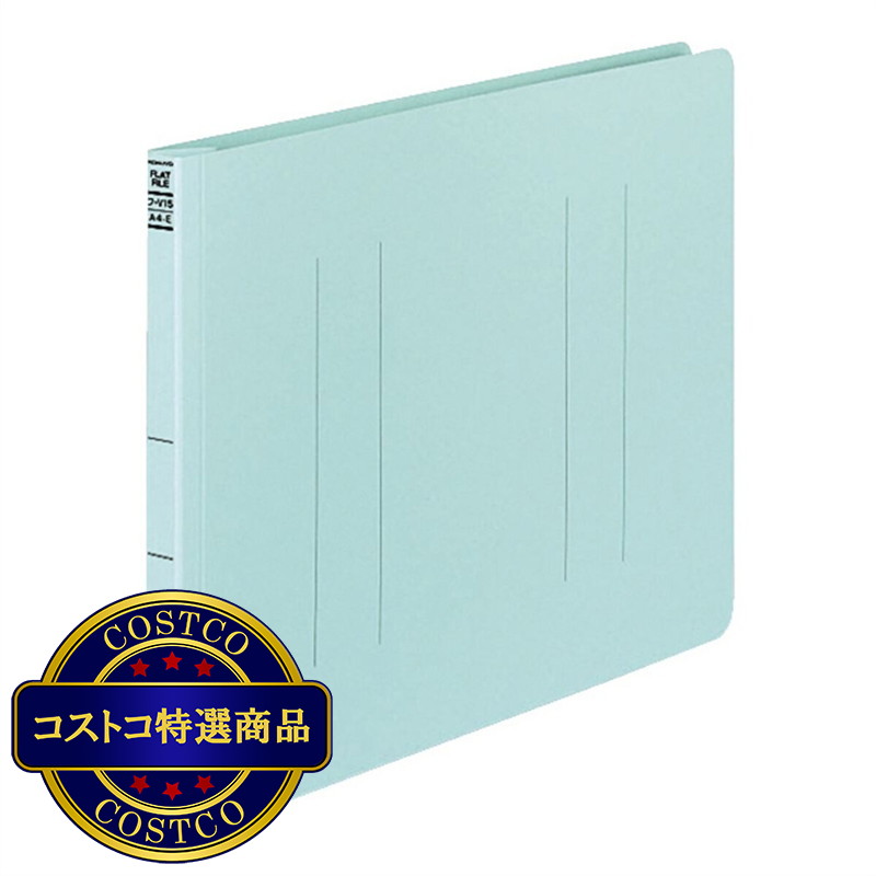 (コストコ) コクヨ フラットファイル V 10冊パック (樹脂製とじ具) 青 フ-15B