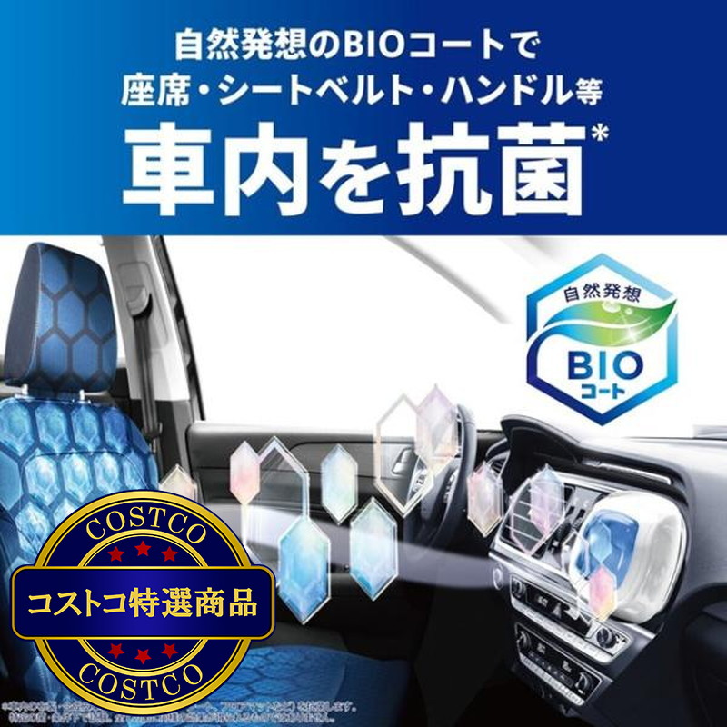 (コストコ) P&G ファブリーズ 消臭芳香剤 車用 イージークリップ 抗菌エキスパート 4個セット - 画像 (4)