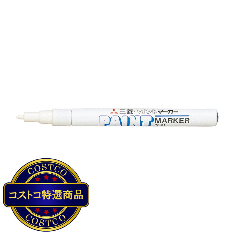 (コストコ) 三菱鉛筆 UNI ペイントマーカー 細字 白 10本 PX21.1