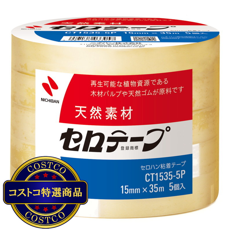 (コストコ) ニチバン セロテープ 15mm幅 5個入 x 40個 CT-15355P