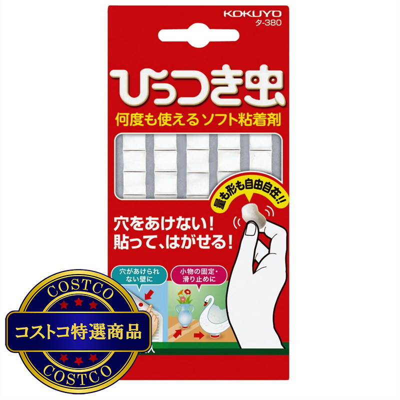 (コストコ) コクヨ ひっつき虫 タ-380 10個