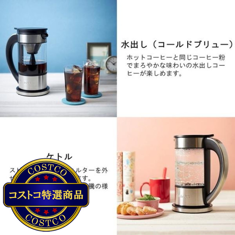 (コストコ) クイジナート ファウンテンコーヒーメーカー FCC-1KJ - 画像 (3)