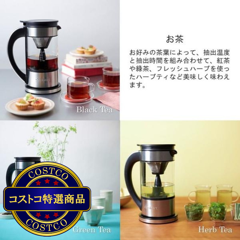 (コストコ) クイジナート ファウンテンコーヒーメーカー FCC-1KJ - 画像 (4)