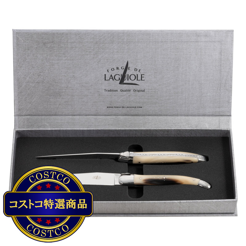 (コストコ) フォルジュ ド ライヨール テーブルナイフ ホーン ポリッシュ 2本セット