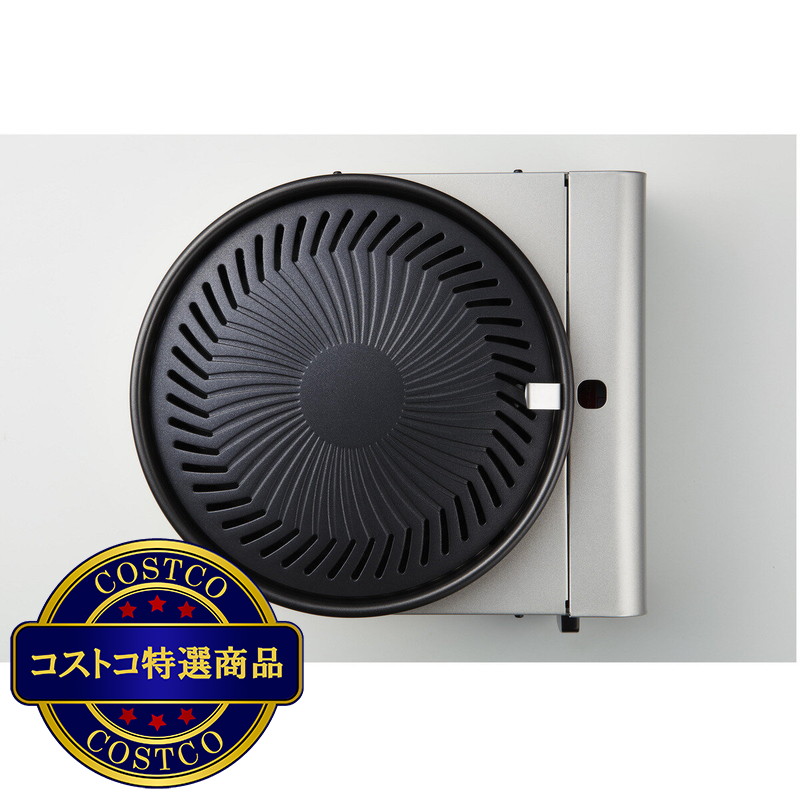 (コストコ) イワタニ スモークレス焼肉グリル 焼きまるⅡ CB-SLG-2 - 画像 (2)