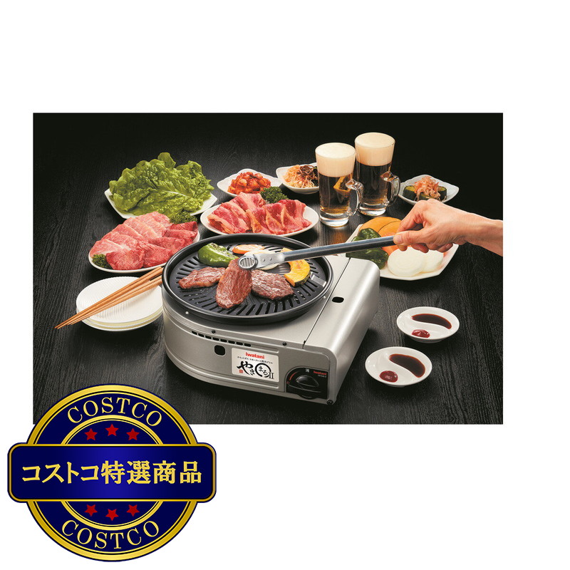 (コストコ) イワタニ スモークレス焼肉グリル 焼きまるⅡ CB-SLG-2 - 画像 (4)
