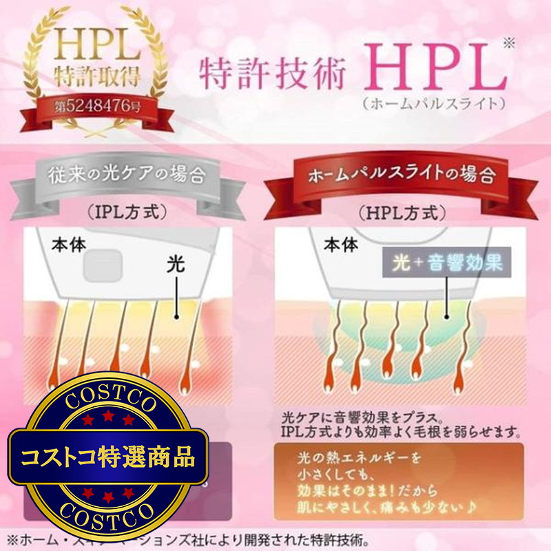 (コストコ) アイリスオーヤマ ホームパルスライト式 光美容器エピレタモーション EP-0337 - 画像 (3)