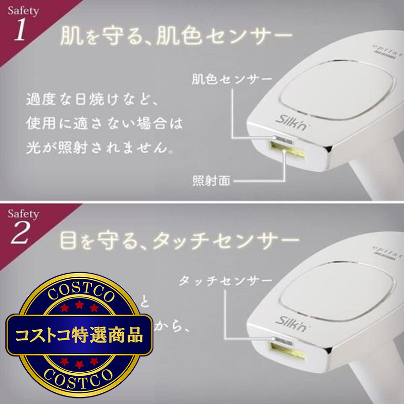 (コストコ) アイリスオーヤマ ホームパルスライト式 光美容器エピレタモーションプロ EP-0440 - 画像 (3)