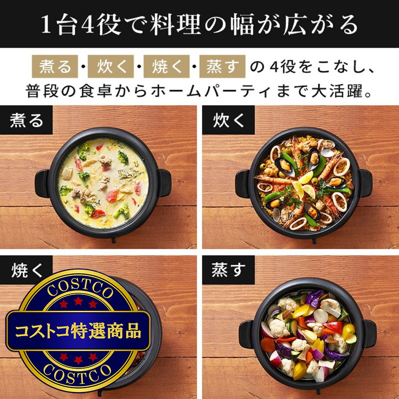 (コストコ) アイリスオーヤマ グリル鍋 3枚プレートセット IGU-B3 - 画像 (3)