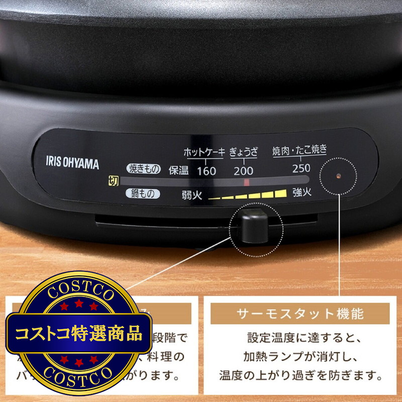 (コストコ) アイリスオーヤマ グリル鍋 3枚プレートセット IGU-B3 - 画像 (4)
