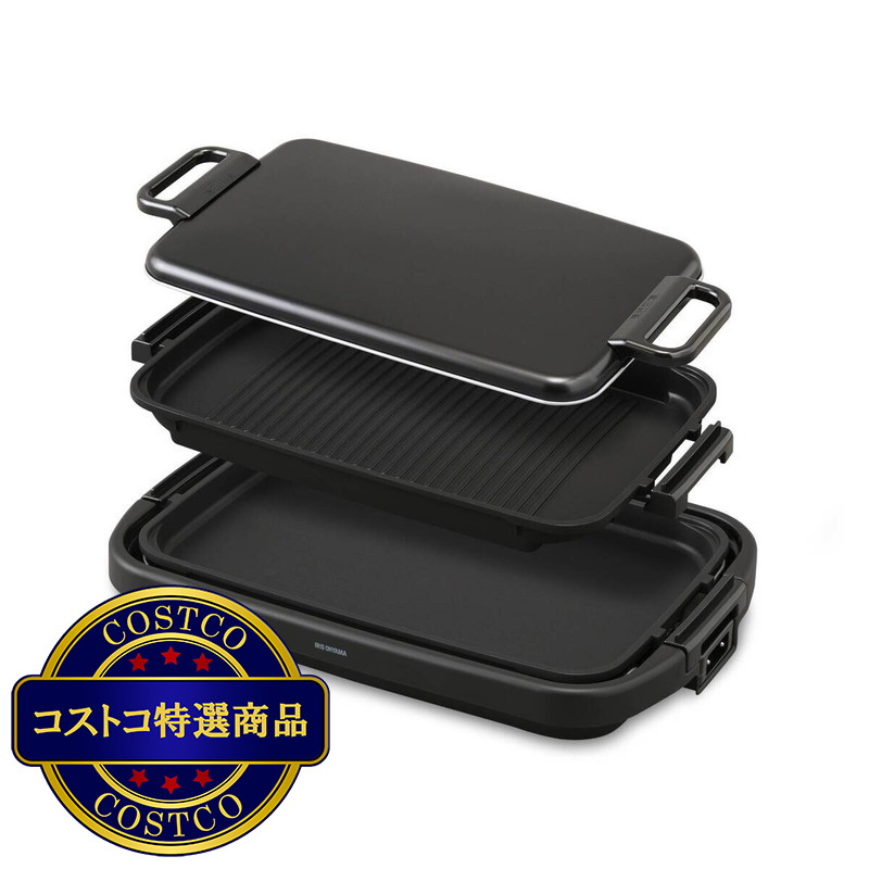 (コストコ) アイリスオーヤマ ワイドホットプレート2枚 SWHP-012-B