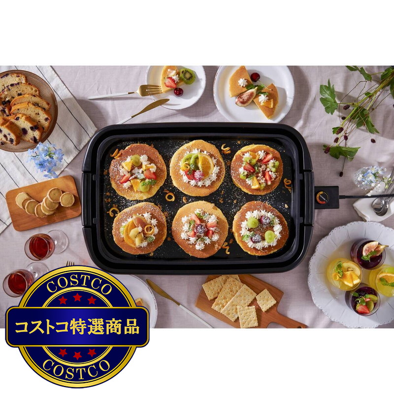 (コストコ) アイリスオーヤマ ワイドホットプレート2枚 SWHP-012-B - 画像 (4)