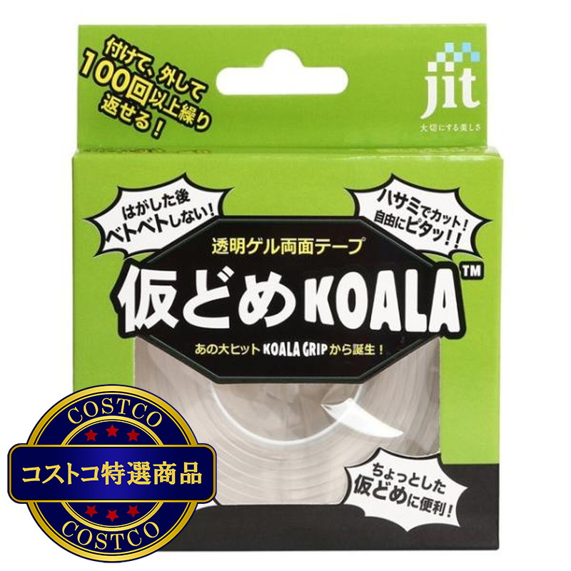 (コストコ) ジット 仮どめコアラ 透明ゲル両面テープ 2mm厚 2cm x 200cm 2本セット JK-01