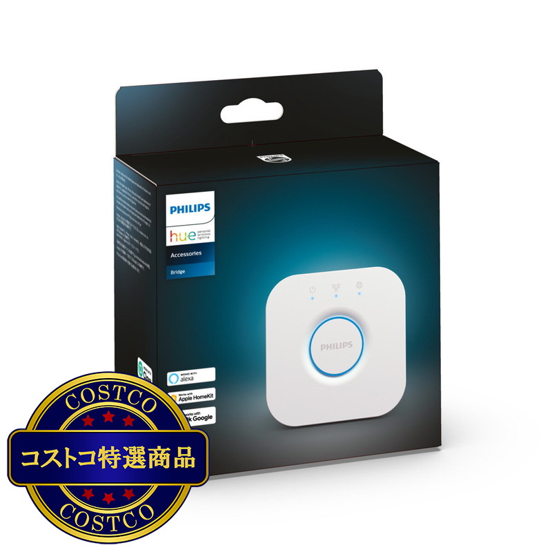 (コストコ) フィリップス Hue ブリッジ