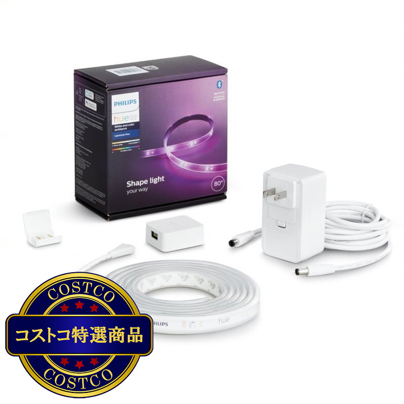 (コストコ) フィリップス Hue ライトリボンプラス 2m