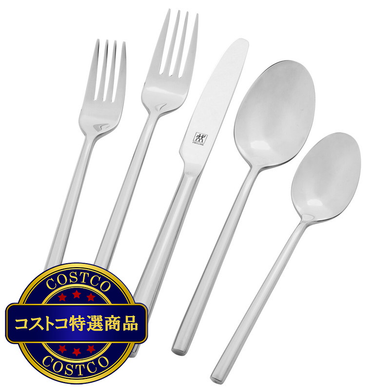 (コストコ) ツヴィリング アバディーン カトラリー 20 ピース セット